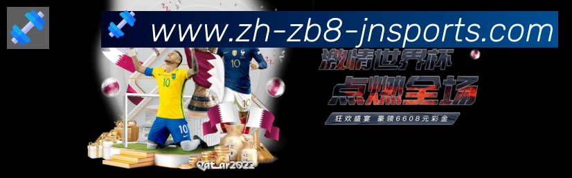 江南体育服务体系